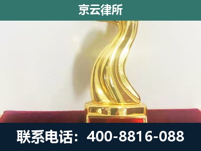 临漳-养殖场关停拆迁律师
